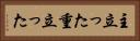 主立った Horizontal Portrait