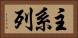 主系列 Horizontal Portrait