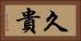 久貴 Horizontal Portrait
