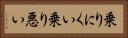 乗りにくい Horizontal Portrait