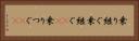 乗り継ぐ Horizontal Portrait