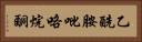 乙酰胺吡咯烷酮 Horizontal Portrait