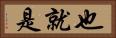 也就是 Horizontal Portrait