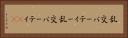乱交パーティー Horizontal Portrait