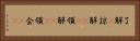 了解(P) Horizontal Portrait