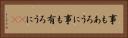 事もあろうに Horizontal Portrait