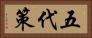 五代策 Horizontal Portrait