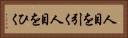 人目を引く Horizontal Portrait