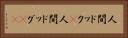人間ドック(P) Horizontal Portrait