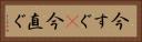 今すぐ(P) Horizontal Portrait