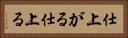 仕上がる Horizontal Portrait