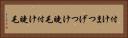 付けまつげ Horizontal Portrait