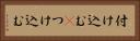 付け込む(P) Horizontal Portrait