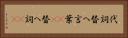 代詞 Horizontal Portrait