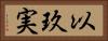 以玖実 Horizontal Portrait