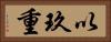 以玖重 Horizontal Portrait