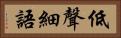 低聲細語 Horizontal Portrait
