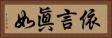 依言眞如 Horizontal Portrait