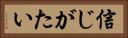 信じがたい Horizontal Portrait