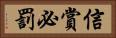 信賞必罰 Horizontal Portrait