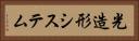 光造形システム Horizontal Portrait