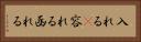 入れる(P) Horizontal Portrait