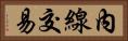 內線交易 Horizontal Portrait