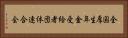 全国厚生年金受給者団体連合会 Horizontal Portrait