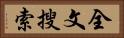 全文搜索 Horizontal Portrait