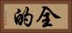 全的 Horizontal Portrait
