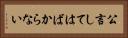 公言してはばからない Horizontal Portrait