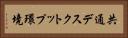 共通デスクトップ環境 Horizontal Portrait
