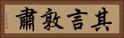 其言敦肅 Horizontal Portrait