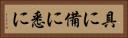 具に Horizontal Portrait
