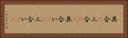 具合(P) Horizontal Portrait