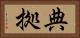 典拠 Horizontal Portrait