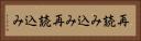 再読み込み Horizontal Portrait