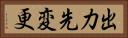 出力先変更 Horizontal Portrait