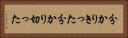 分かりきった Horizontal Portrait