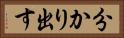 分かり出す Horizontal Portrait