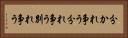 分かれ争う Horizontal Portrait