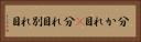 分かれ目(P) Horizontal Portrait