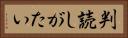 判読しがたい Horizontal Portrait