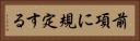 前項に規定する Horizontal Portrait