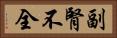 副腎不全 Horizontal Portrait