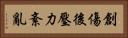 創傷後壓力紊亂 Horizontal Portrait