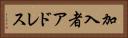 加入者アドレス Horizontal Portrait
