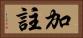 加註 Horizontal Portrait