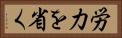 労力を省く Horizontal Portrait