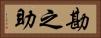 勘之助 Horizontal Portrait